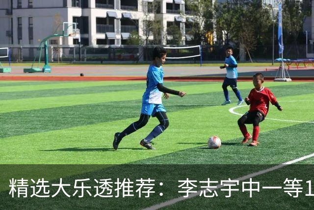 精选大乐透推荐：李志宇中一等1151万累擒3638万！